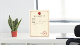 集成電路布圖登記