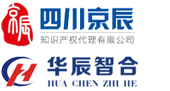  四川京辰知識產(chǎn)權代理有限公司|高新技術企業(yè)申報|成都版權登記|成都軟著申請|成都商標撤三申請|成都商標駁回復審 